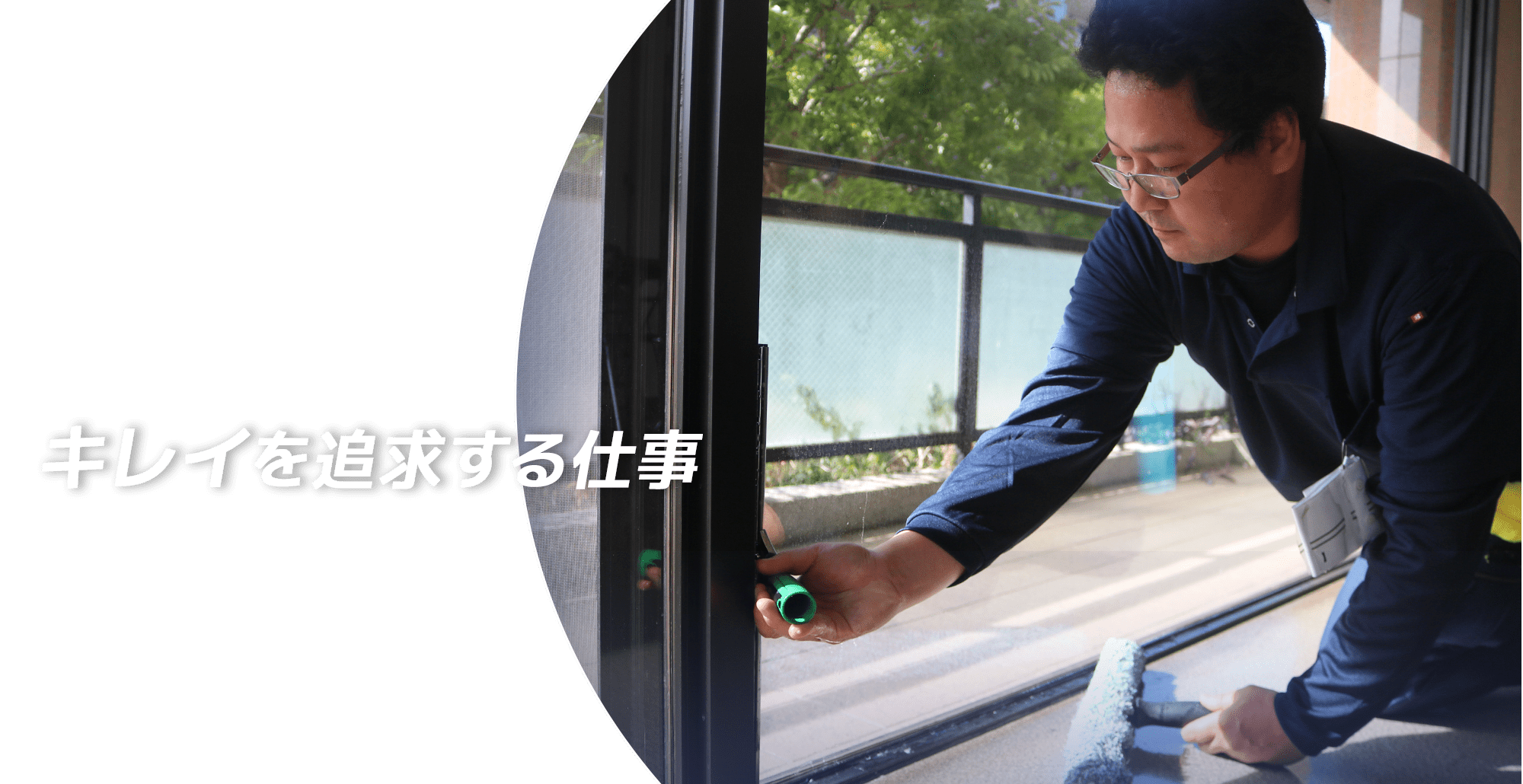 株式会社ユニテックサービス